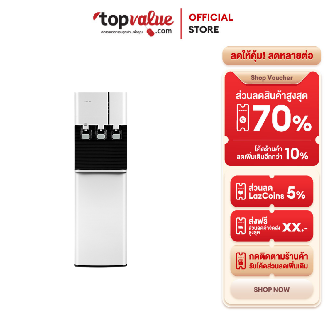 Alectric ตู้กดน้ำร้อน-เย็น 3 ระบบ ถังล่าง รุ่น WD1 - รับประกัน 3 ปี ราคา 3,190 บาท*ส่งฟรี