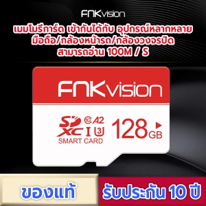 ภาพหน้าปกสินค้าFNKvision Ultra Micro SDCard 16GB 32GB 64G 128GB Class10 ประกัน 10 ปี โทรศัพท์ กล้องวงจรปิดไร้สาย กล้อง IP Camera ซึ่งคุณอาจชอบสินค้านี้