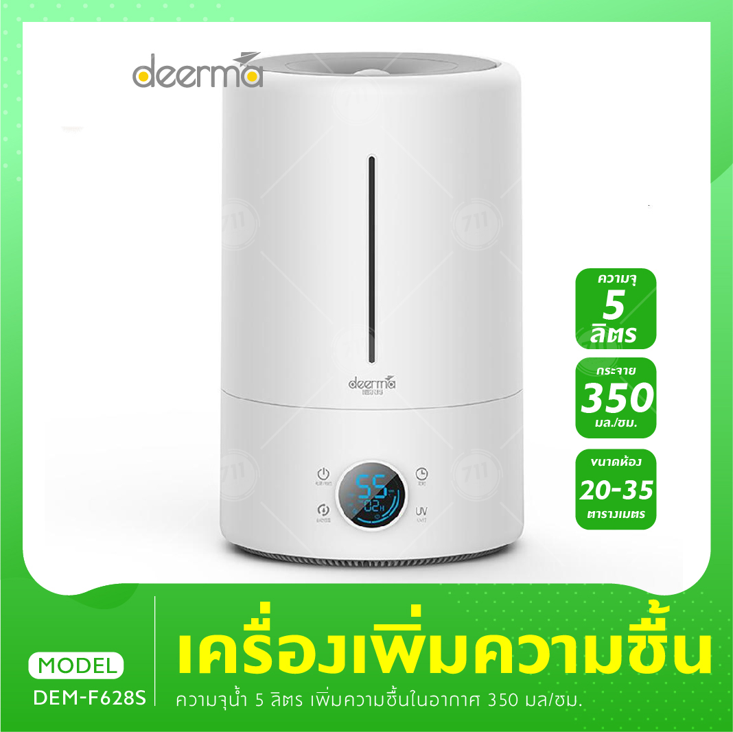 Deerma 5L Air Humidifier Touch Version Smart Constant humidity UV LED
12H Timing เครื่องทำความชื้น เครื่องฟอกอากาศ