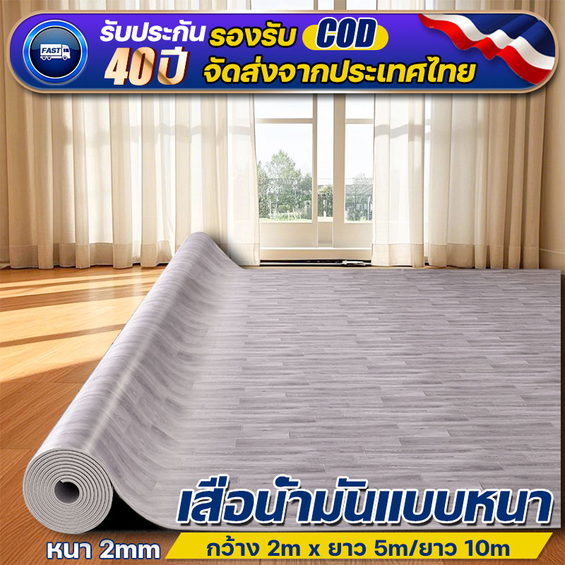【Add Cotton】Rubber Tiles, Thickness 2mm, Width 2m, Room Floor, Floor Covering, Rubber Floor, Rubber Floor Tiles Foot Contact Like a Floor Covering Cement the Floor by Checking It. Rubber Tile, Oil Mat, Floor Covering, Floor Tile Room Floor Rubber Rubber T ราคา 339 บาท*ส่งฟรี