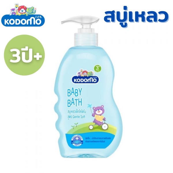 KODOMO สบู่เหลว สำหรับเด็ก โคโดโม สูตร Gentle Soft 400 มล. ขวดปั้ม(สีฟ้า Blue) ราคา 95 บาท*ส่งฟรี