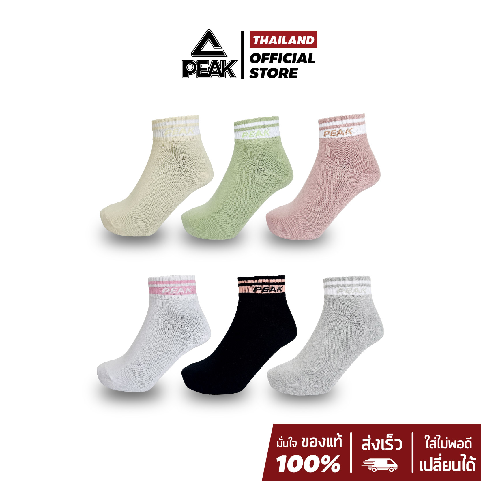 PEAK ถุงเท้ากีฬา แพ็ค 3คู่ ระบายอากาศดี ไม่อับชื้น sock sport พีค Low Cut รุ่น W2233302 ราคา 450 บาท*ส่งฟรี