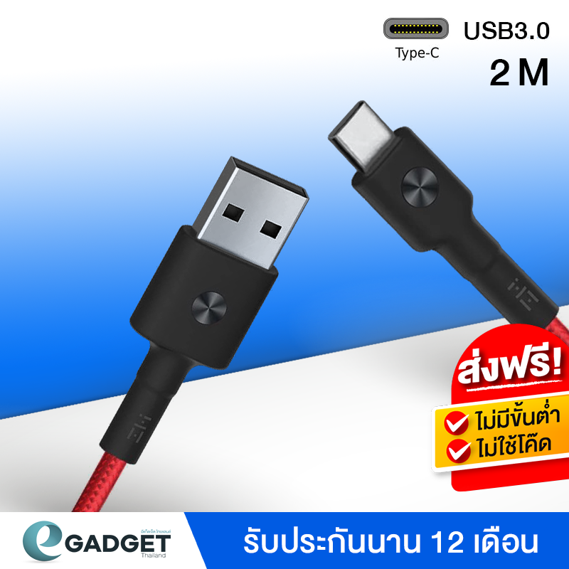 สายชาร์จเร็ว ZMI 200CM สายชาร์จไนล่อนถัก USB-C ไป USB 2เมตร สายชาร์จเร็ว QC QuickCharge  USB Type-C สาย Cable Braided Nylon 6.6ft for Macbook, Samsung Galaxy/Note 7-9, and More By Egadgetthailand