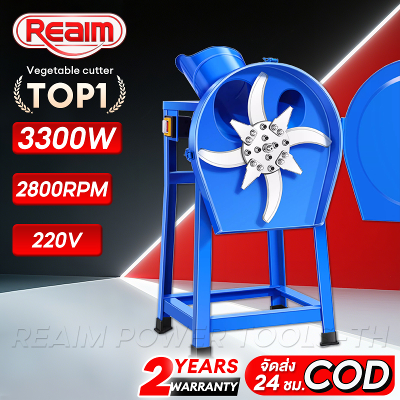 Reaim Grass Chopper. Grass Chopper. Animal Feed Grinder Easily Grind Grass and Other Food Types. Suitable for Pigs, Cattle, Sheep and Other Animal Breeding Bases. Napier Grass Chopper Grass Grinder Spot Bangkok ราคา 1,767 บาท*ส่งฟรี