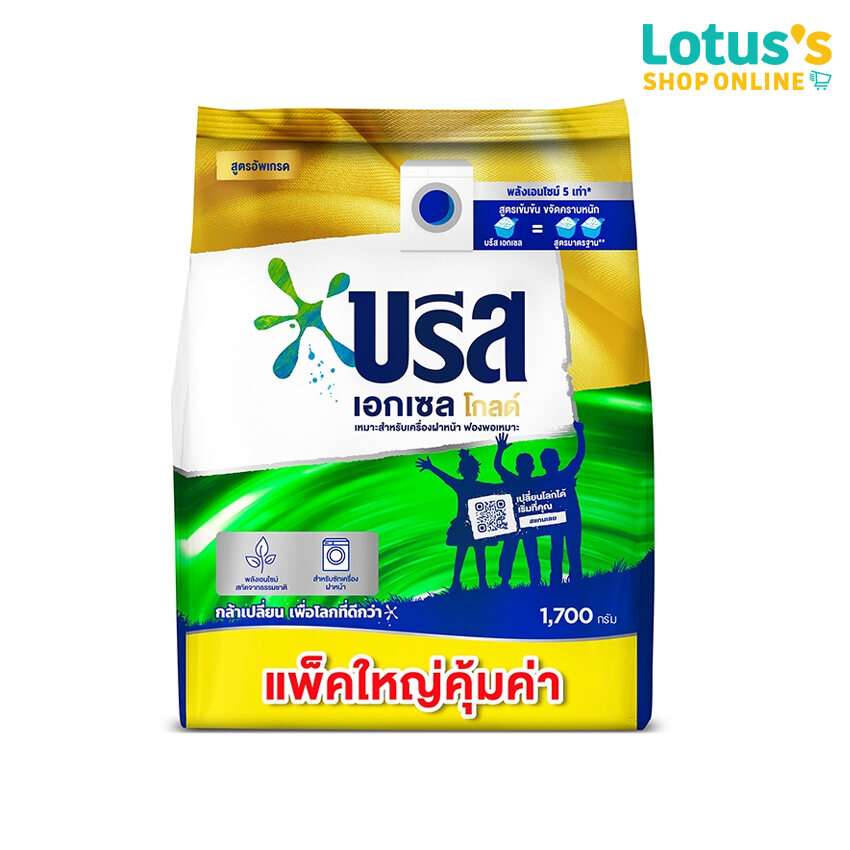 BREEZE EXCEL GOLD COMPACT DETERGENT 1700 G. ราคา 185 บาท*ส่งฟรี