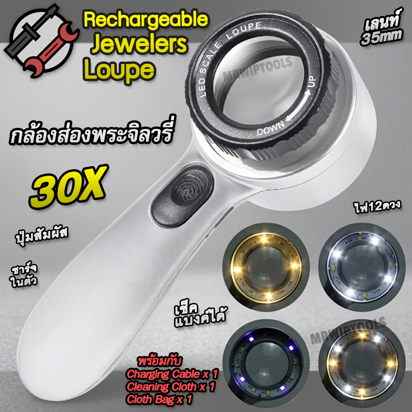 Jewelry Viewing Camera, Rechargeable Handheld Magnifying Glass 30X 35mm 8690, 30 Times Magnification, Lens Size 35 Mm, Has Light, Can Check Banknotes, 2-Layer Glass Lens, Rechargeable, Mini Camera, 30X Magnification Camera, Optical Zoom, Can View Gems, Ca ราคา 690 บาท*ส่งฟรี