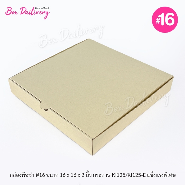 กล่องพิซซ่า ขนาด16นิ้ว แพ็ค10ใบ กล่องลูกฟูกพรีเมี่ยม (เฉพาะกล่อง) ราคา 171 บาท*ส่งฟรี
