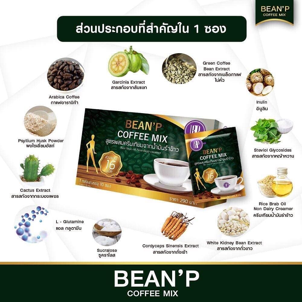 รายละเอียดเพิ่มเติมเกี่ยวกับ กาแฟ บีนพี คอฟฟี่มิกซ์ 1 กล่อง มี 10 ซอง (BEAN'P) สูตรผสมครีมเทียมจากน้ำมันรำข้าว