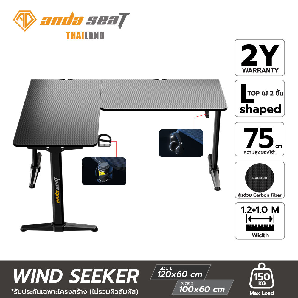 Anda seat online table