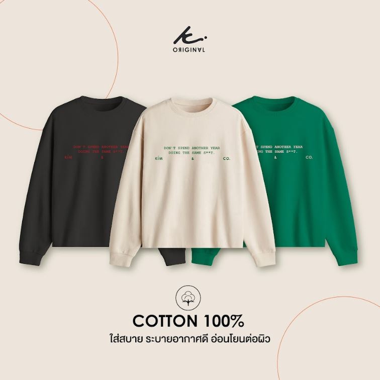KIM&CO. ORIGINAL เสื้อ SWEATER - Don't spend another year (KCSW006) เสื้อสเวตเตอร์ผ้าคอตตอน ใส่สบาย ระบายอากาศดี ราคา 672 บาท*ส่งฟรี