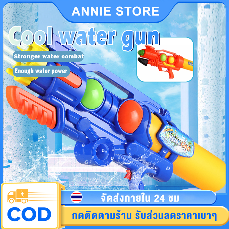 Beigeปืนฉีดน้ำ 3000ml ปืนฉีดน้ำแรงดันลม ยิงต่อเนื่องได้สูง ปืนฉีดน้ำเด็ก ปืนฉีดน้ำสงกาน ปืนฉีดน้ำขนาดใหญ่ ปืนฉีดน้ำไฟฟ้า ราคา 129 บาท*ส่งฟรี