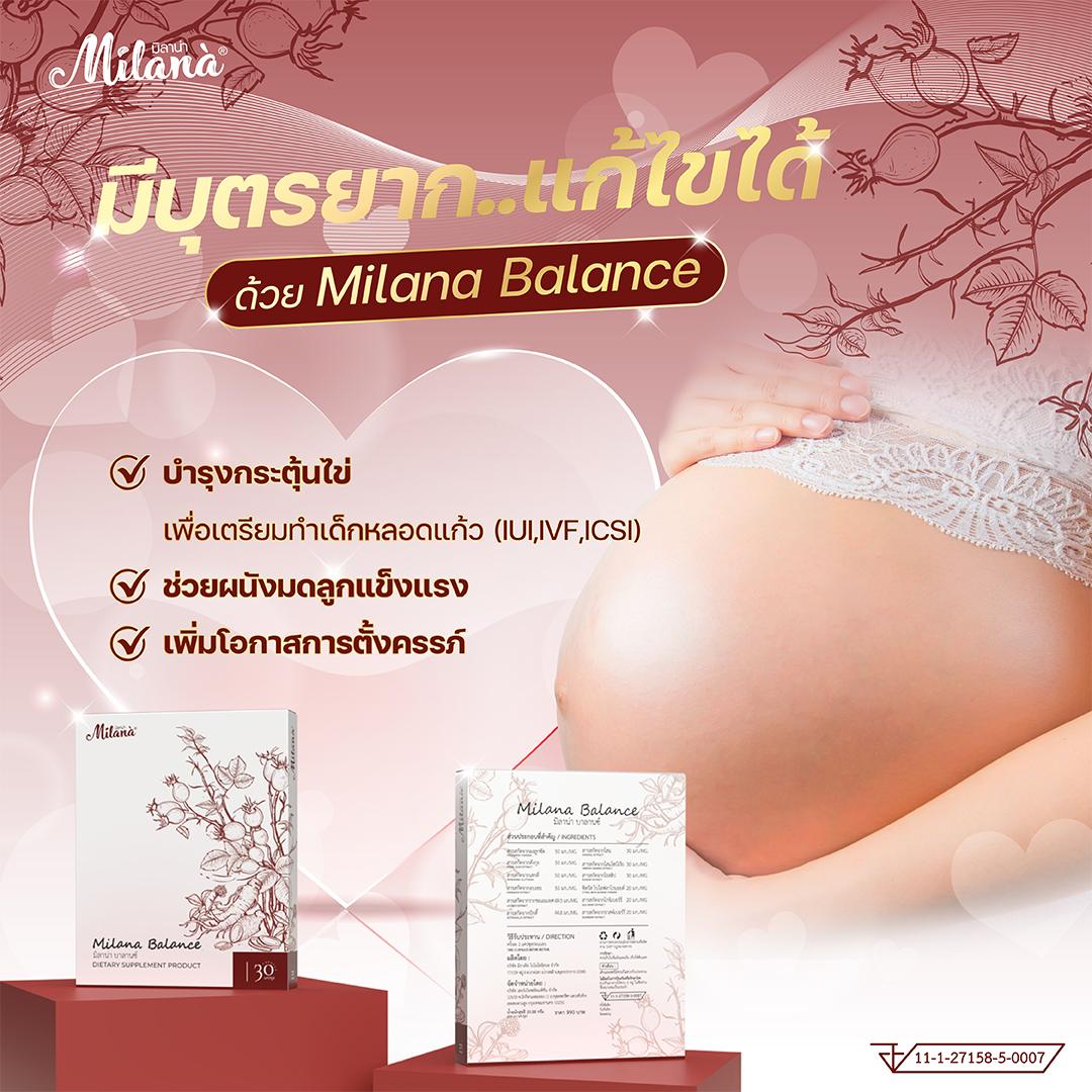 🔥2free1 ยาช่วยมีบุตรง่าย ยามีลูก บำรุงมดลูก-รังไข่ กระตุ้นไข่ตก อาหารเสริม รักษาประจำเดือนขาด เมนส์มาไม่ปกติ ลดตกขาว ยาเตรียมท้อง ราคา 499 บาท*ส่งฟรี
