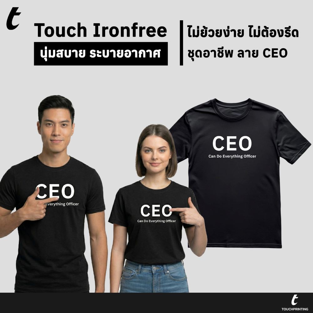 Black Ceo T-Shirt, Can Do Everything Officer, Screen-Printed Lettering, Cotton Fabric, Comfortable to Wear, Unisex. ราคา 139 บาท*ส่งฟรี