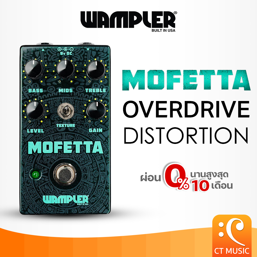 กีตาร์โปร่ง กีตาร์ไฟฟ้า Wampler Mofetta Overdrive Effect เอฟเฟค Distortion MofettaOverdrive เสียงแตก ราคา 10,600 บาท*ส่งฟรี