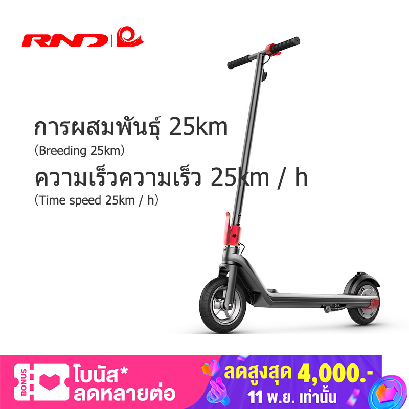 bday hot deals Lopburi RND R1/F14 สกูตเตอร์ไฟฟ้า จักรยานไฟฟ้า จักรยาน รถมอเตอร์ไซค์ มอเตอร์ไซค์ รถไฟฟ้า ผู้ใหญ่ รถไฟฟ้า จักยานไฟฟ้า รถจักรยานไฟฟ้า