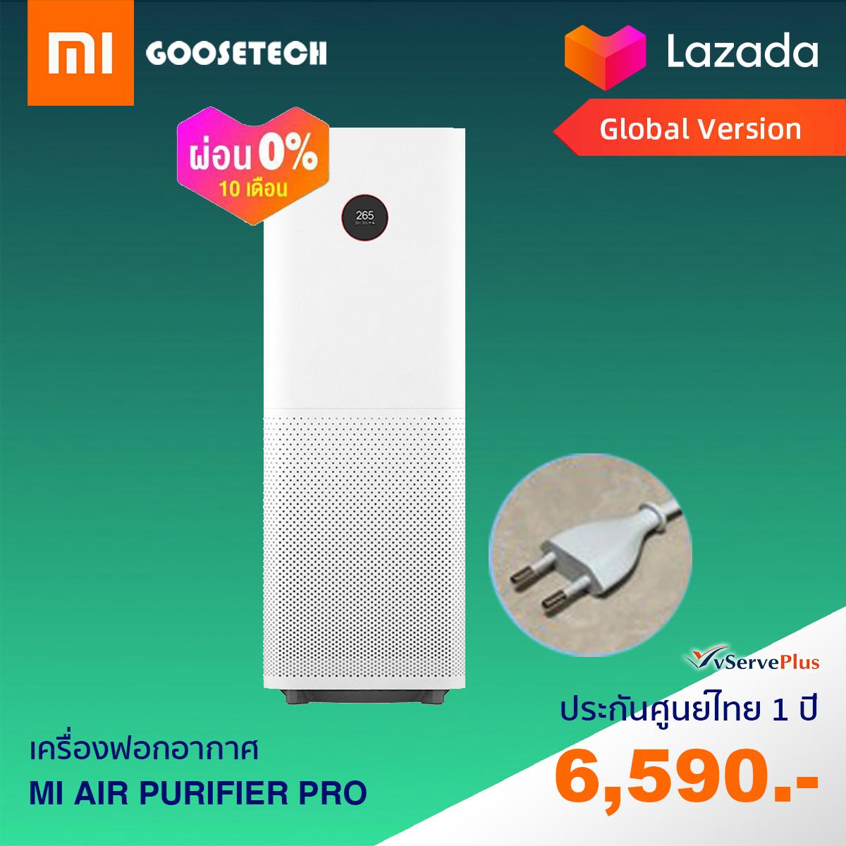 เครื่องฟอกอากาศ Mi Air Purifier Pro (Global Version) รับประกันศูนย์ไทย 1 ปี