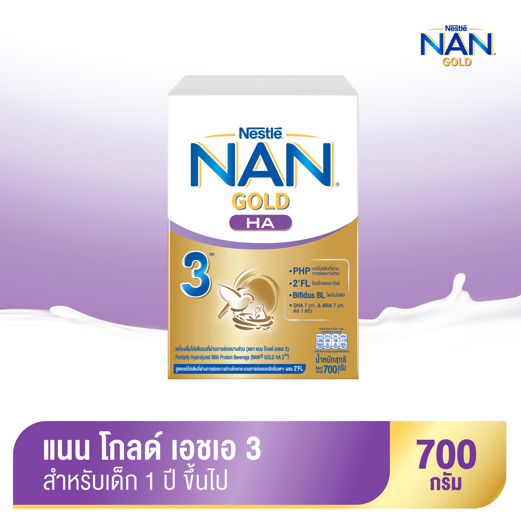 [นมผง] NAN® GOLD HA 3™ แนน โกลด์ เอชเอ 3 เครื่องดื่มโปรตีนนมที่ผ่านการย่อยบางส่วน 700 กรัม ราคา 500 บาท*ส่งฟรี