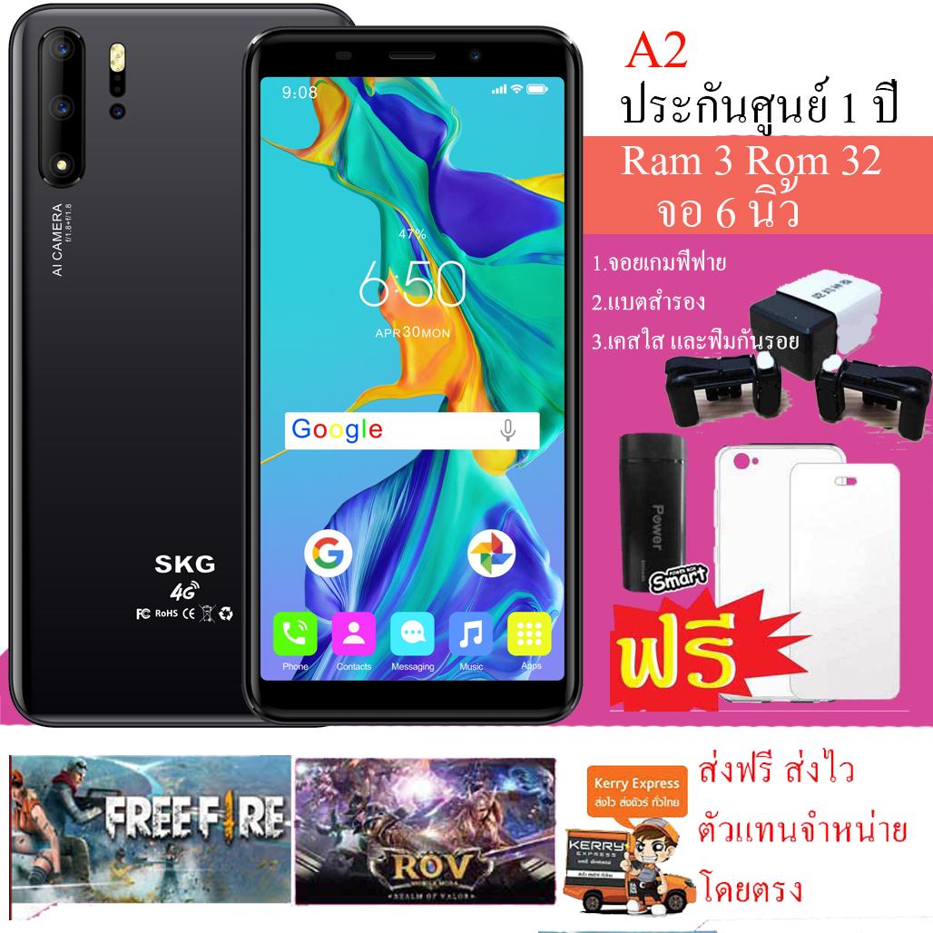 SKG A-2 (แถมแบตสำรอง,จอยเกมส์ฟีฟาย) Ram3 Rom32 จอ 6 นิ้วสองซิมการ์ด ROV Limited Edition ปลดล็อคด้วยใบหน้า ของแถม ฟิลม์ เคส แบตสำรอง จอยเกมส์ฟีฟาย รับประกัน 1 ปีศูนย์ไทย ราคา 5,390 บาท*ส่งฟรี