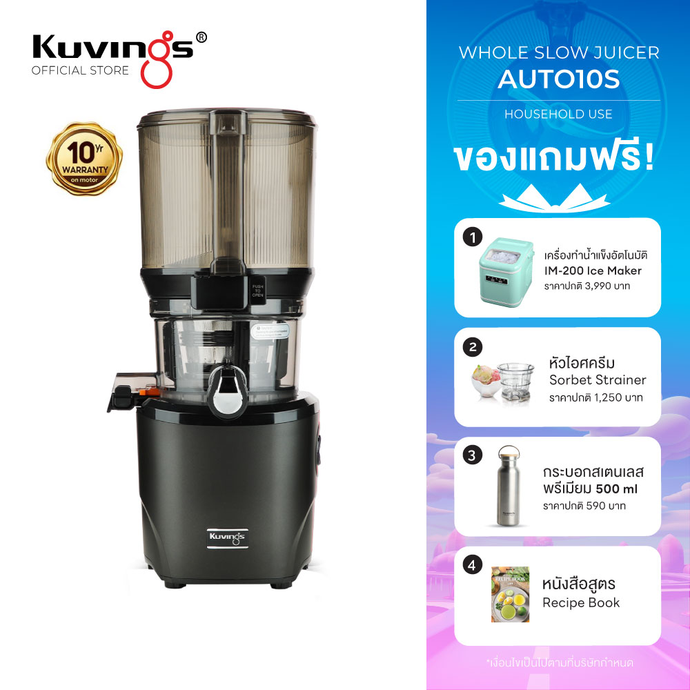 Kuvings Wholeslowjuice Model AUTO10S ราคา 29,900 บาท*ส่งฟรี
