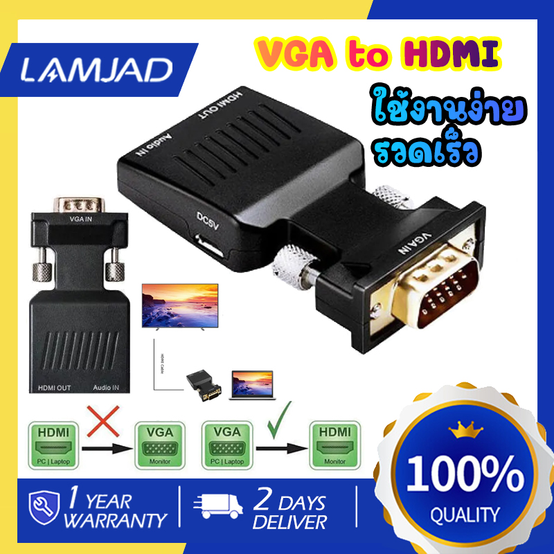 สมาร์ททีวี แอนดรอยด์ทีวีความคมชัดสูง 4K อุปกรณ์โทรทัศน์และวิดีโอ LAMJAD VGA to HDMI Audio Video Adapter Converter