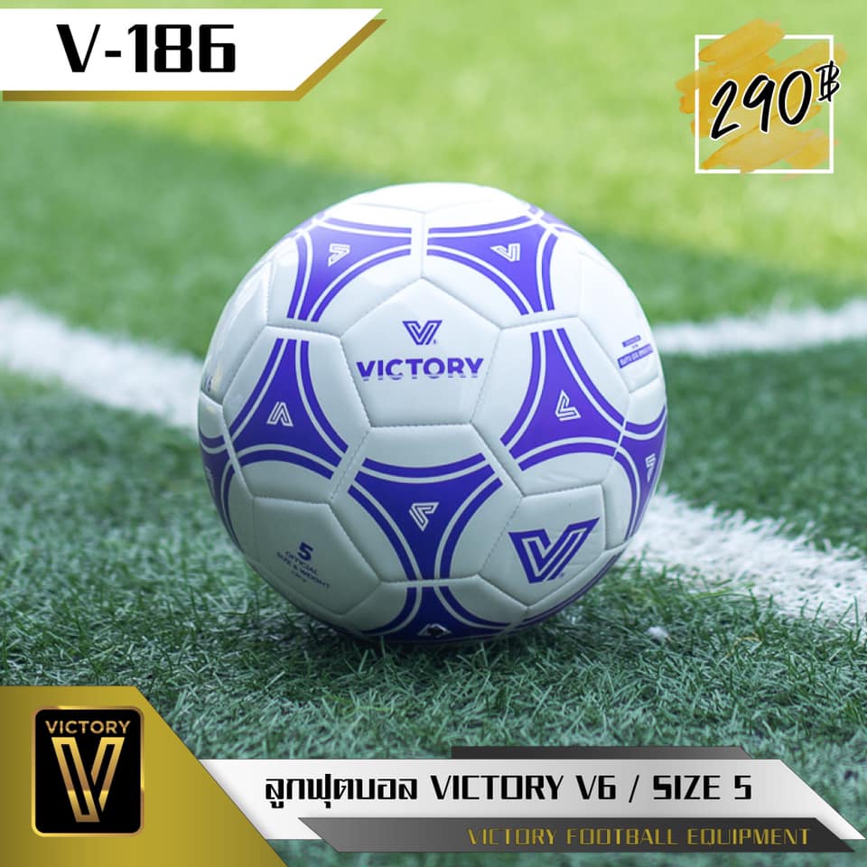 ลูกฟุตบอล VICTORY รุ่น V6