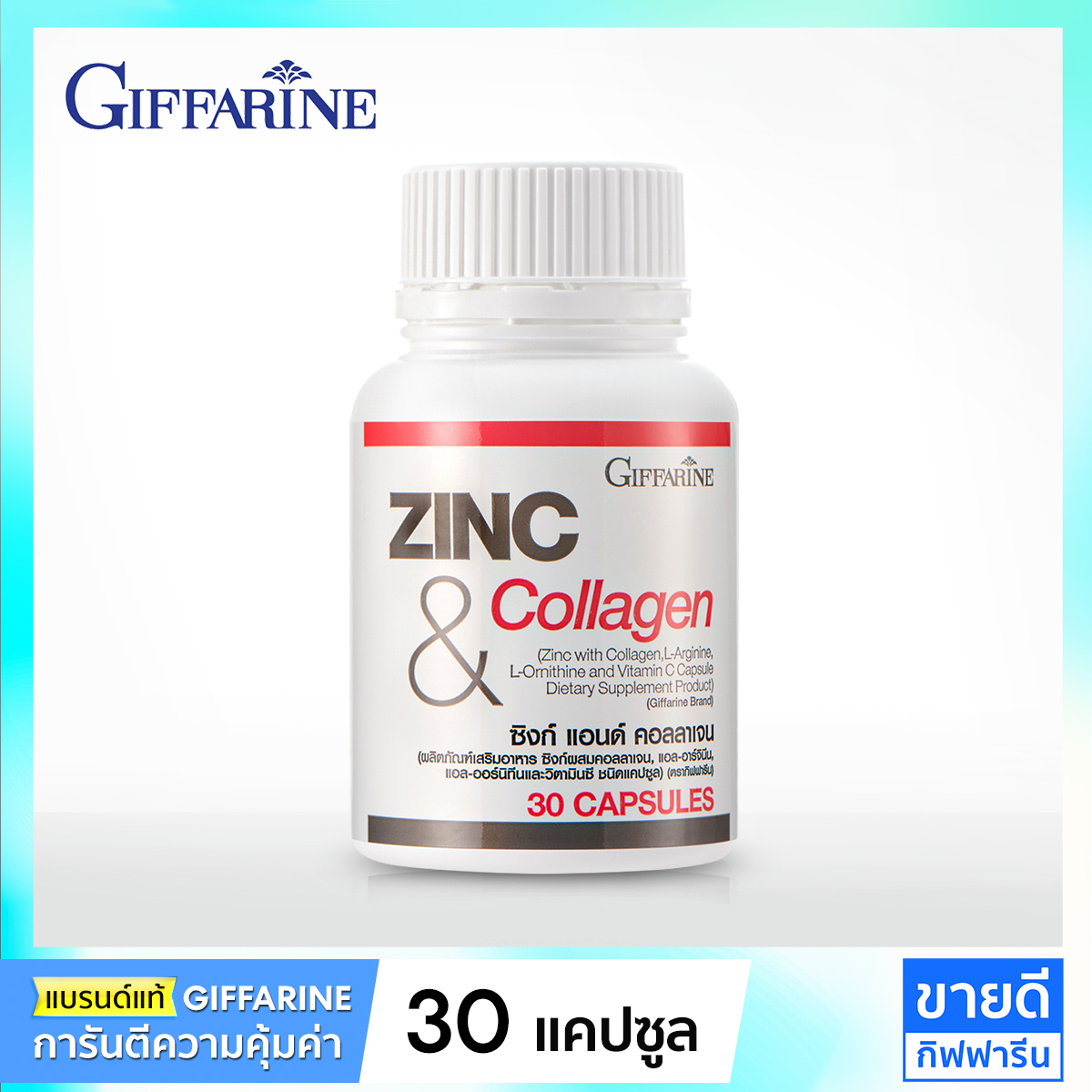 zinc vitamin & Collagen Giffarine ซิงค์วิตามิน ผสานคอลลาเจน กิฟฟารีน 30 แคปซูล | ซิงค์สังกะสี ซิงค์ลดผมร่วง - ยี่ห้อ Giffarine ราคา 336 บาท*ส่งฟรี
