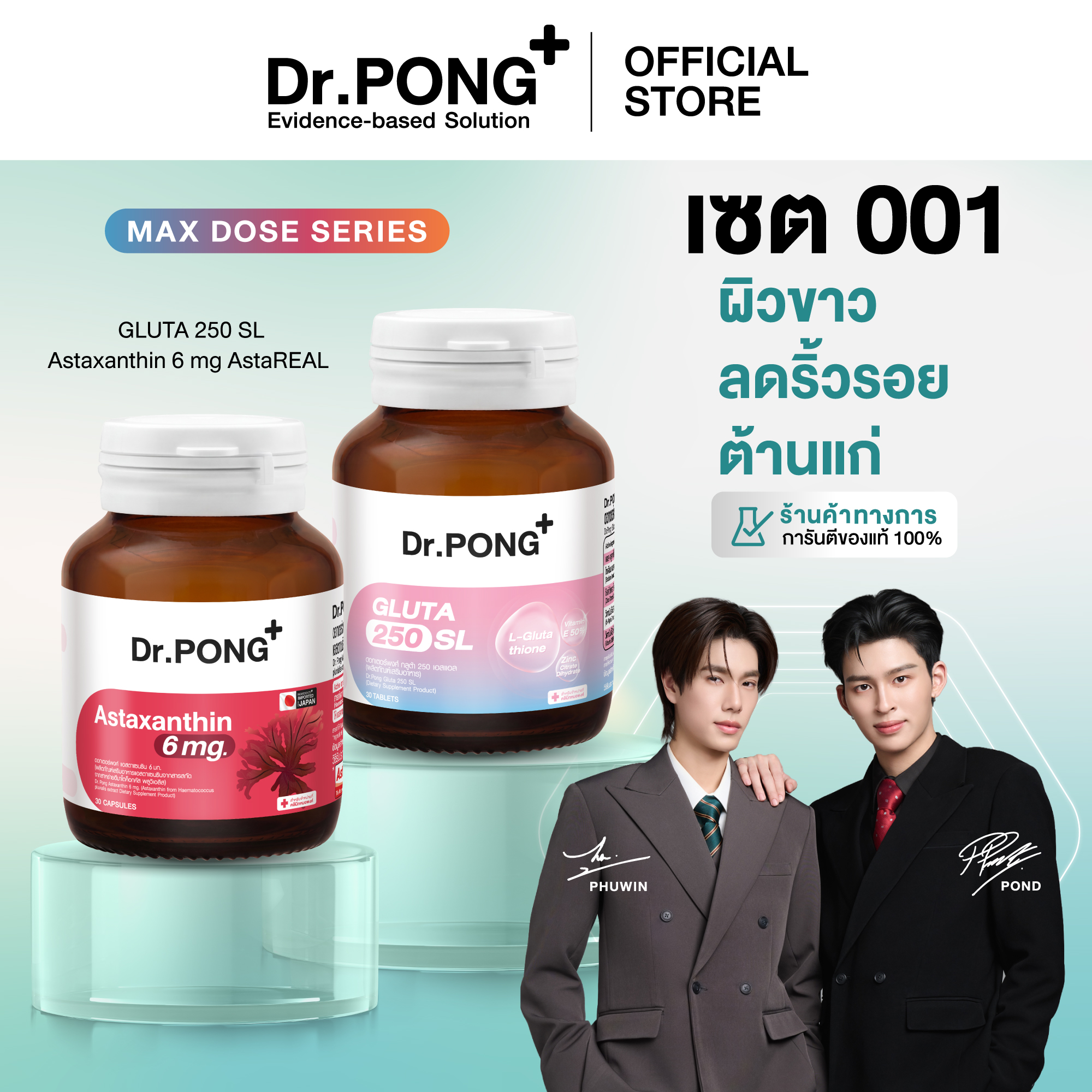 Dr.Pong Super Value Set 001: Whitening Set, Reduces Wrinkles, Anti-Aging Gluta 250 + Astaxanthin, Naturally Glowing Skin (Best Value Set)
