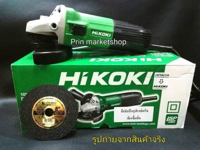 HIKOKI-HITACHI เครื่องเจียร 4 นิ้ว พร้อมมือจับ รุ่น G10SS2+SUMOใบตัด4 x1mm /10ใบ ใบตัดสามารถใช้งานกับ เครื่องเจียร 4 นิ้ว ได้ทุกรุ่น BOSCH MAKITA HITACHI HIKOKI MAKTEC STANLEY DEWALT PUMPKIN