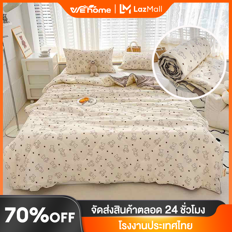 WE HOME ผ้าห่ม blanket 4 ฟุต 5 ฟุต 6 ฟุต ระบายอากาศได้ดี นุ่ม รุ่นบางกันไรฝุ่น ลายสก็อตญี่ปุ่น ราคา 229 บาท*ส่งฟรี