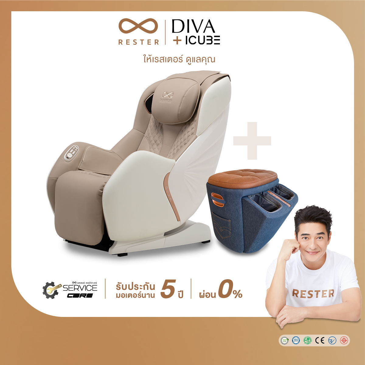 เก้าอี้นวดไฟฟ้า Rester รุ่น Diva แถมฟรี เครื่องนวดเท้า Rester รุ่น iCube ราคา 39,800 บาท*ส่งฟรี