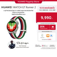 [10.9 20:00-10.12 | ลดสูงสุด 25%*] HUAWEI WATCH GT Runner 2 | สมาร์ทวอทช์ | ระบุตำแหน่งแม่นยำสูง & การจัดการสุขภาพระดับมืออาชีพ | โหมดมาราธอนอัจฉริยะ | วัสดุไทเทเนียมดีไซน์บางเบา | ร้านค้าอย่างเป็นทางการ