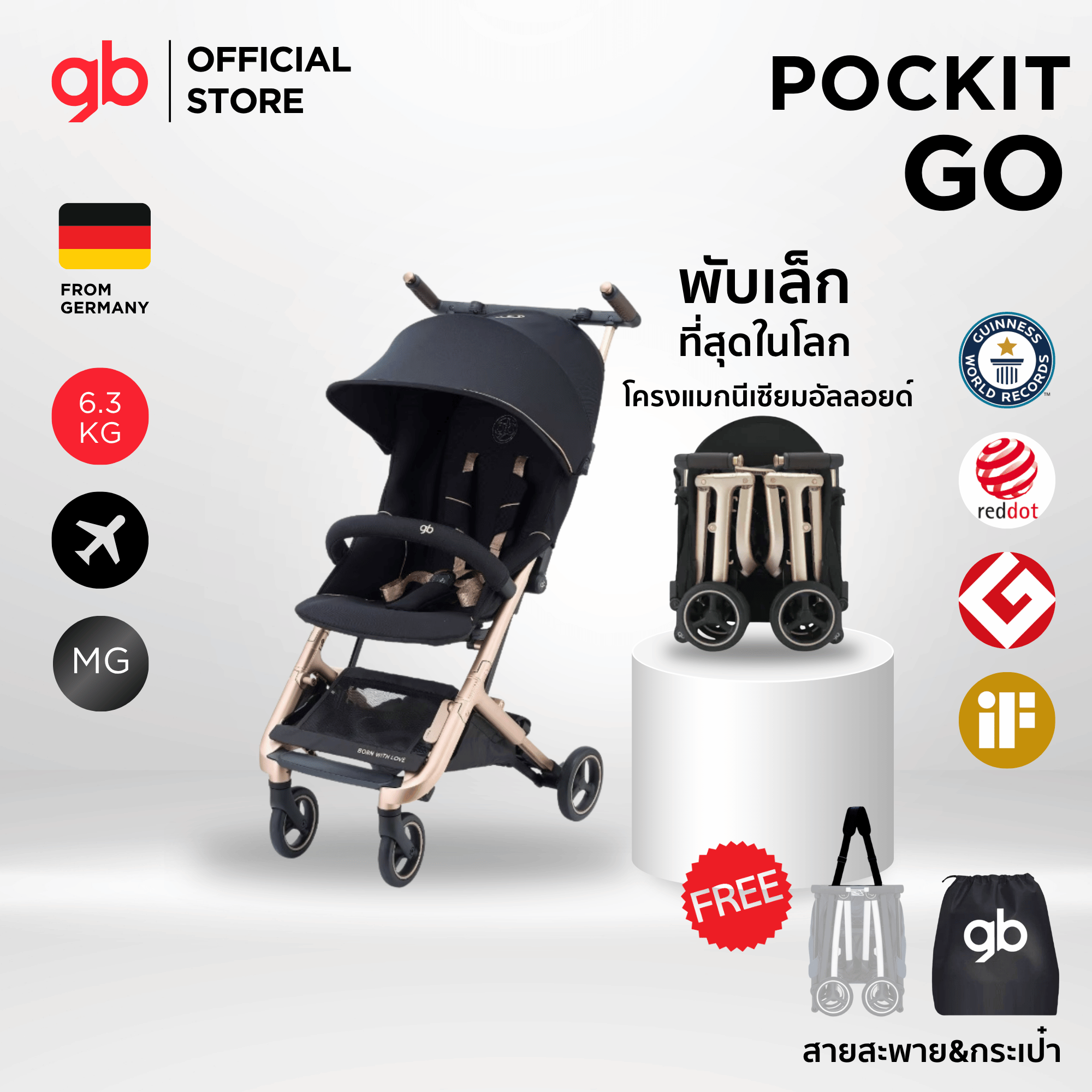 Gb Pockit Go Baby Stroller ราคา 18,900 บาท*ส่งฟรี