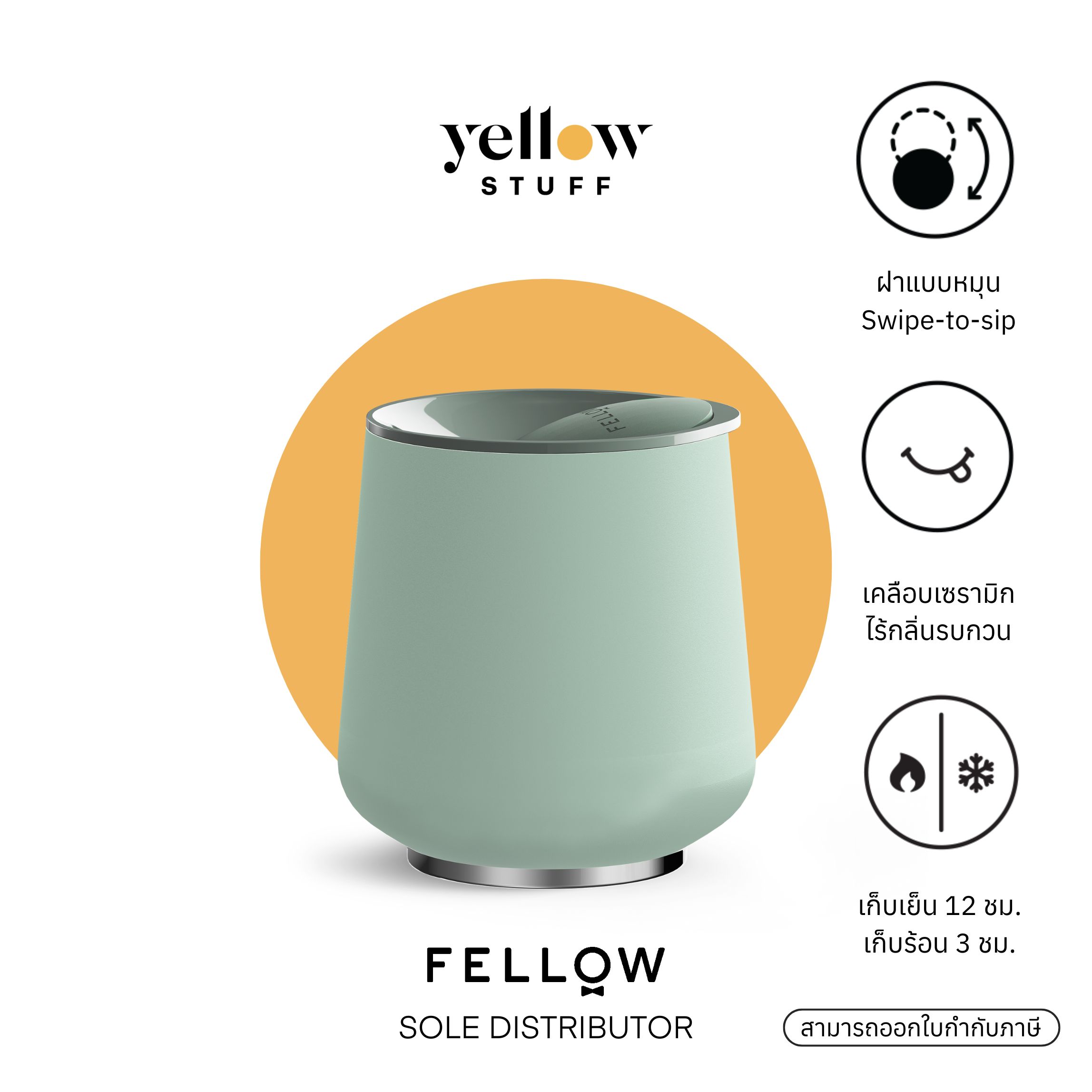 Fellow - Ruby Drink Tumbler แก้วเก็บอุณหภูมิ ขนาด 12 ออนซ์ *เริ่มทยอยจัดส่งวันที่ 19 Dec 24 เฉพาะสีที่ Pre Order* ราคา 1,348 บาท*ส่งฟรี
