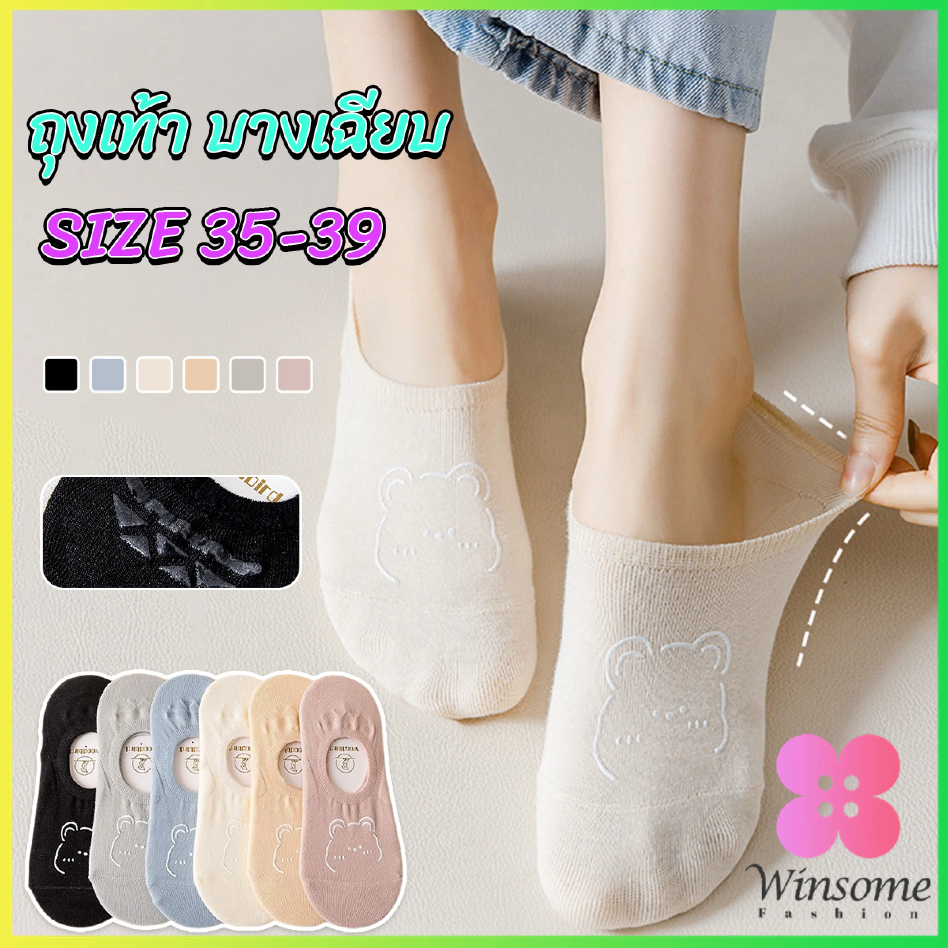 Winsome ถุงเท้าผู้หญิง สีลูกกวาด ถุงเท้าข้อสั้น ผ้านุ่มใส่สบายเพ้นท์น้องหมีน่ารัก women's socks - รูปที่ 1