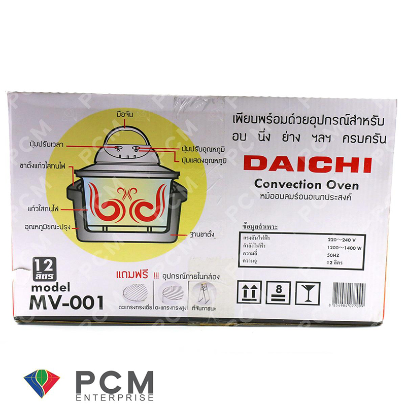ข้อมูลเกี่ยวกับ Daichi [PCM] หม้ออบลมร้อน ขนาด 12 ลิตร รุ่น MV-001