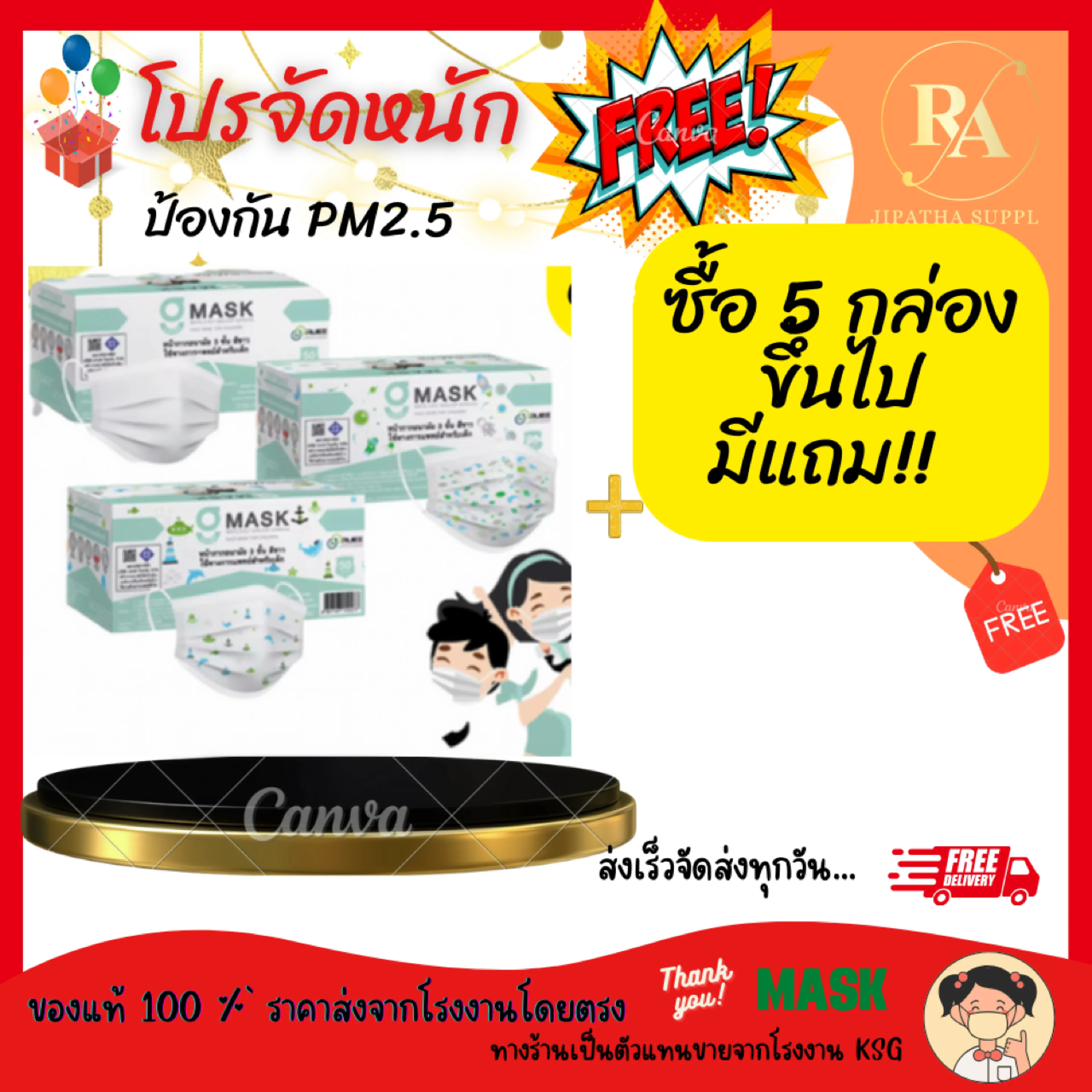 Mask health mask protective dust PM 2.5 to 80% G MASK unite child (white color) mask hygiene medical grade * produce goods in Thai * BMW3 floor model box packing is PCs