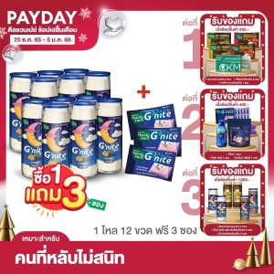 ภาพหน้าปกสินค้าHandyHerb  Gnite Milk จีไนท์ นมผสมคาโมมายล์ นมก่อนนอน (รสงาดำ 12 ขวด แถม G\'nite 3 ซอง 6 แคปซูล) นมจีไนท์ จีไนท์ นมดื่มเเล้วง่วง หลับสบาย ที่เกี่ยวข้อง