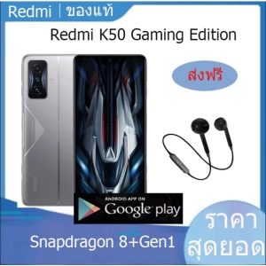 ภาพหน้าปกสินค้า【พร้อมส่ง】Redmi K50 Gaming Edition Rom global มีเมนูไทย โทรศัพท์มือถือ Snapdragon 8 Gen1ชาร์จเร็ว120W รับประกัน ที่เกี่ยวข้อง
