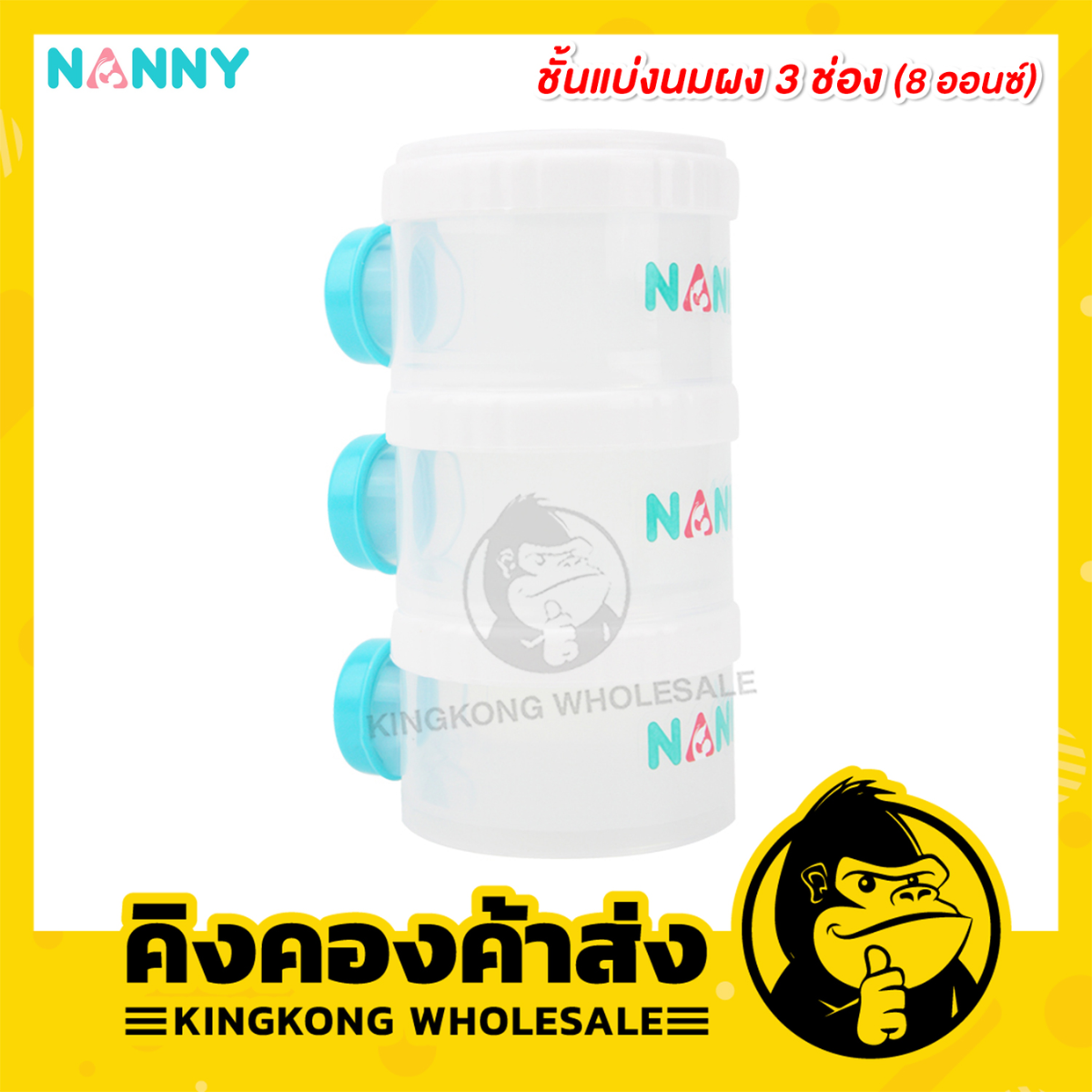 Nanny 3-Compartment Powdered Milk Storage Shelf ราคา 65 บาท*ส่งฟรี