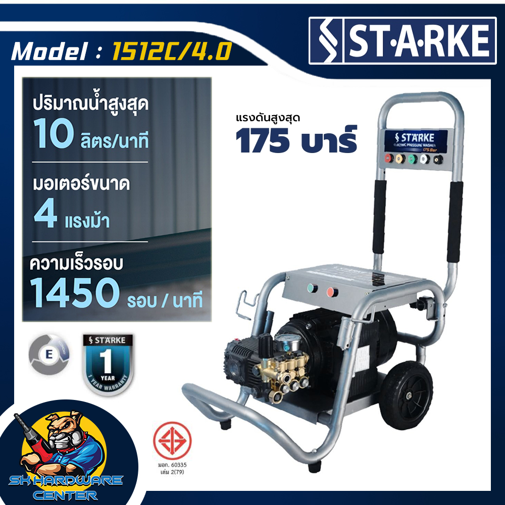 High Pressure Water Sprayer, Induction Motor, 175 Bar, Power 4 Horsepower, 220V Starke Model Sk-1512C/4.0 ราคา 28,100 บาท*ส่งฟรี