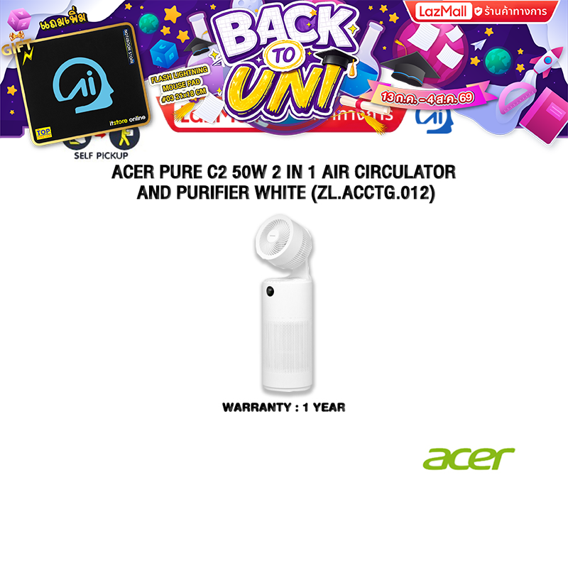 [0% Installment Payment for 10 Days.] Acer Pure C2 50W 2 in 1 Air Circulator and Purifier White (Zl.Acctg.012)/ 1 Year Warranty ราคา 9,990 บาท*ส่งฟรี