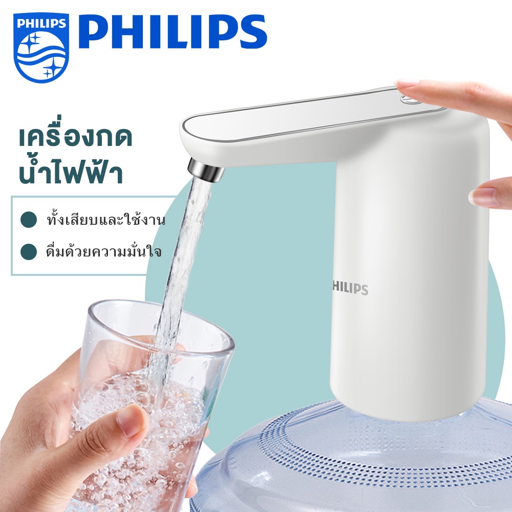 【in stock】Philips เครื่องกดน้ำอัตโนมัติ ที่ปั้มน้ำดื่มอัตโนมัติ เครื่องปั๊มน้ำแบบสมาร์ทไร้สาย เครื่องกดน้ำไร้สาย เครื่องปั๊มน้ําดื
