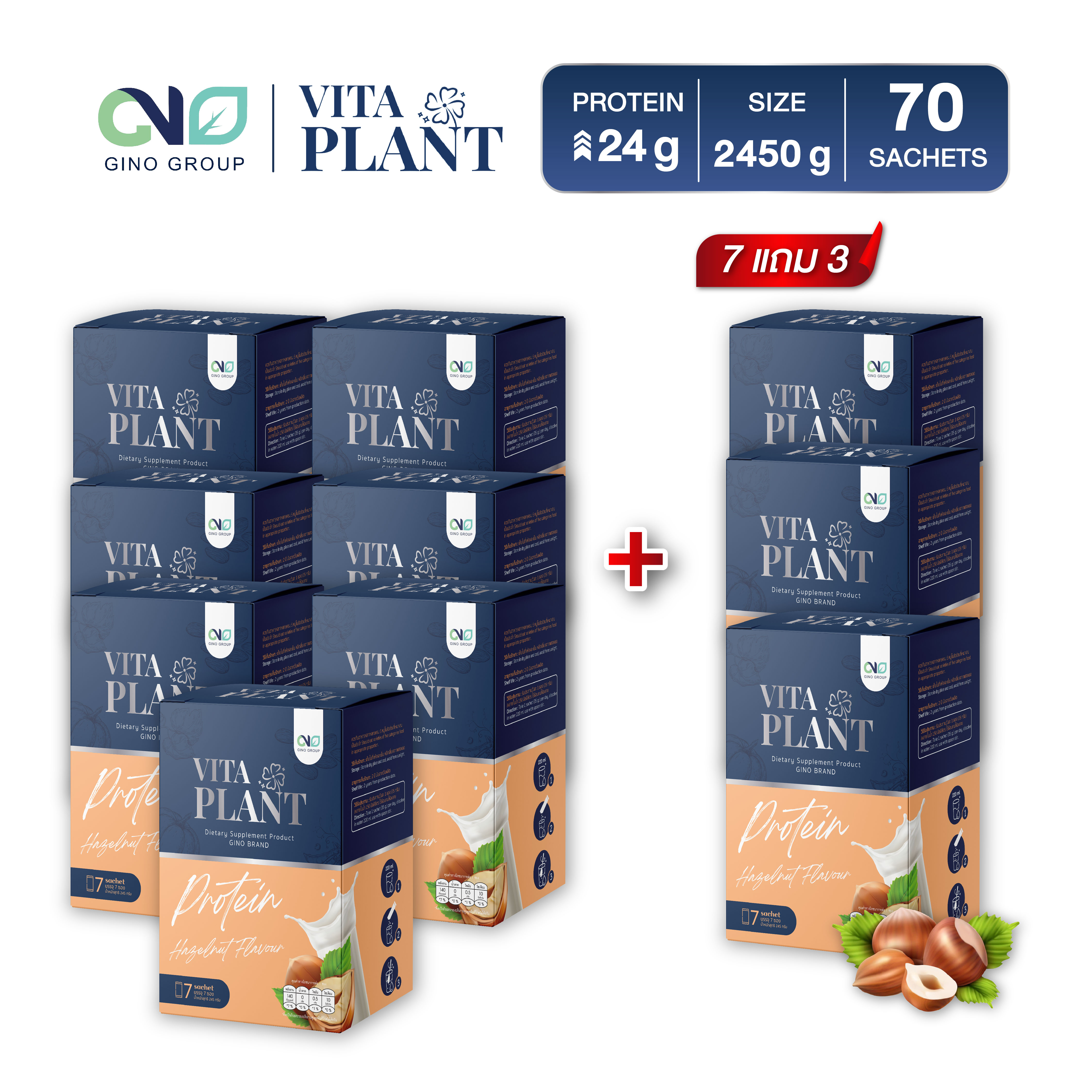 Vita Plant Protein โปรตีนพืชแท้ กลิ่นฮาเซลนัท จำนวน 7 แถม 3 กล่อง