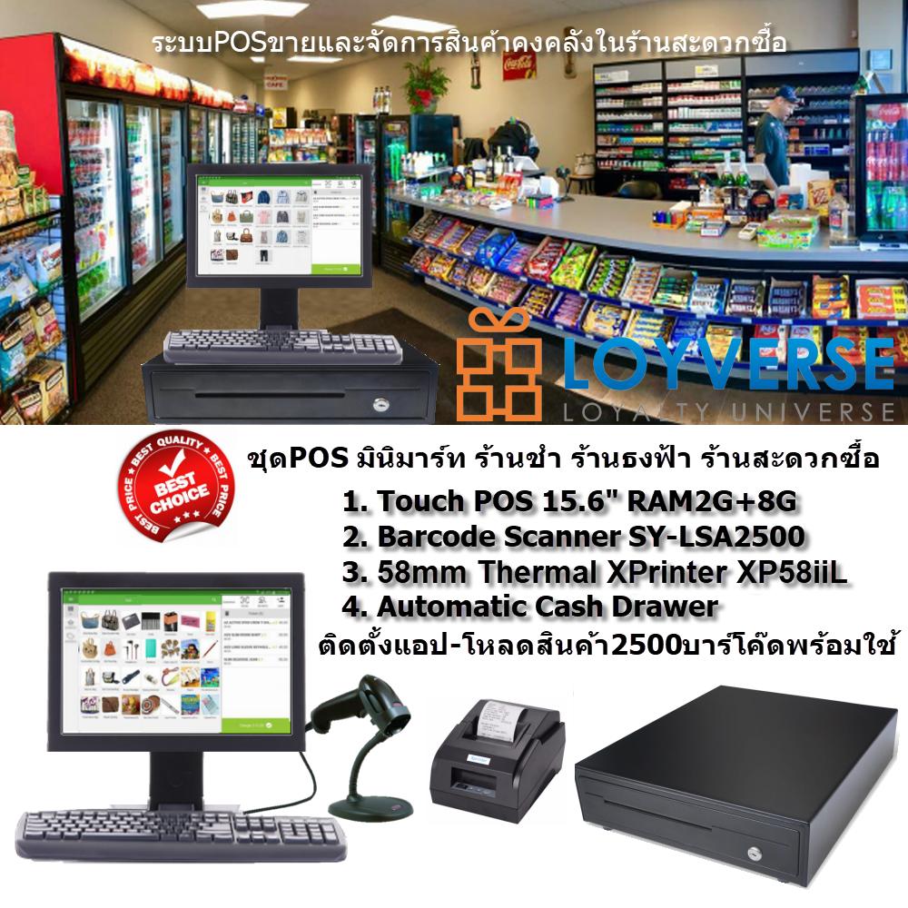 Cash Register Machine Minimart-Blue Flag-Convenience Store Loyverse Pos 15.6" Large Touch Screen Auto Barcode Scanner Receipt Printer 58mm, Automatic Cash Drawer ราคา 12,980 บาท*ส่งฟรี