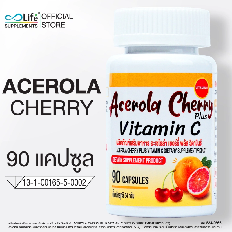 ภาพหน้าปกสินค้าBoostuplife อะเซโรล่าเชอร์รี่ พลัส วิตามินซี Acerola Cherry Plus Vitamin C วิตามินซี