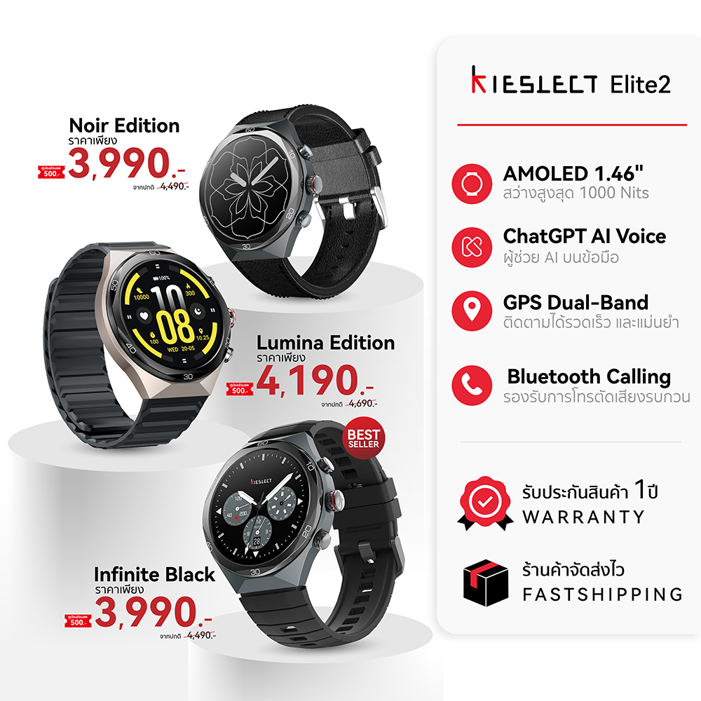 Kieslect Ai Smartwatch Elite2 Smartwatch, Ltpo 2.0 Screen, Has Gps, Supports Bluetooth Calling -1Y ราคา 4,490 บาท*ส่งฟรี