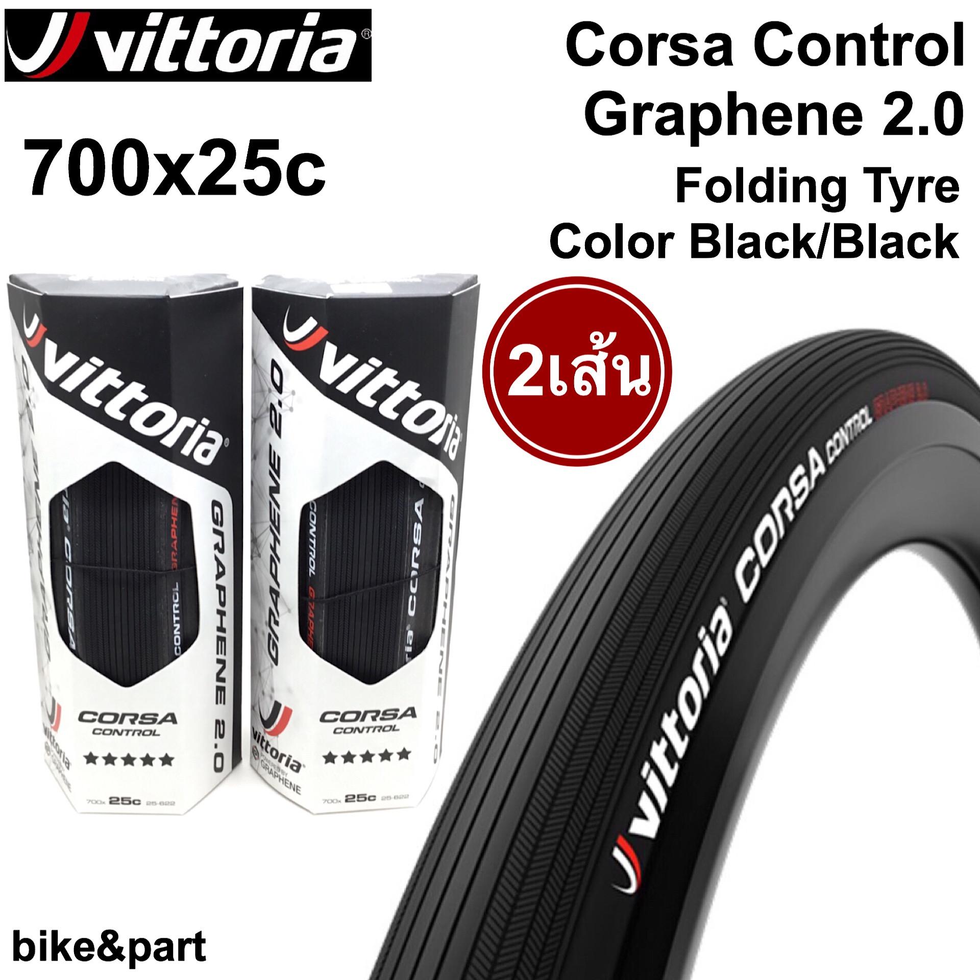 高級感 Vittoria ビットリア コルサ G2.0 チューブラー corsa tubular