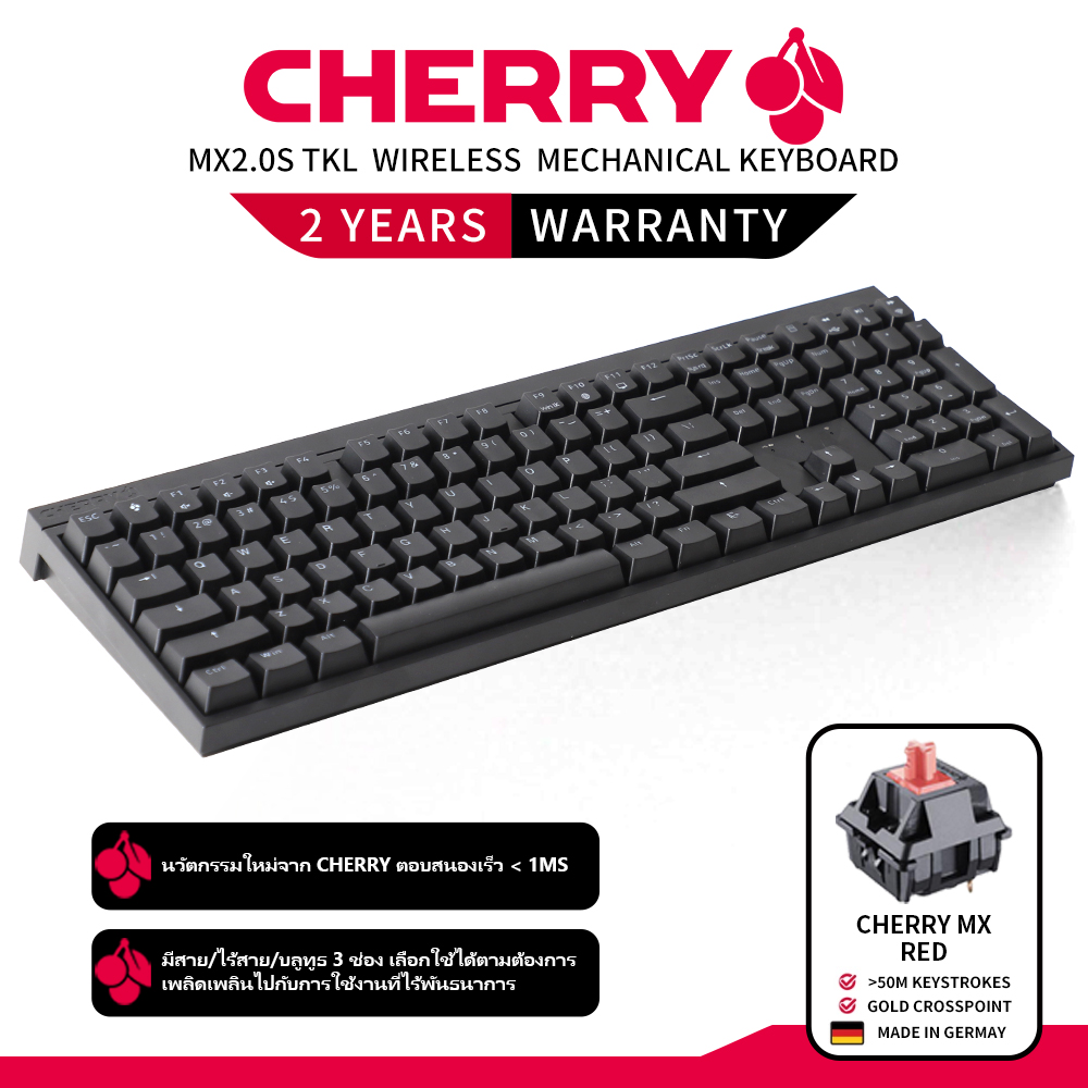 CHERRY MX2.0S G80-3824LYAEU-2 แป้นพิมพ์เครื่องกลขนาดเต็มแบบมีสายแป้นพิมพ์เล่นเกมสีดำสวิตช์สีแดง