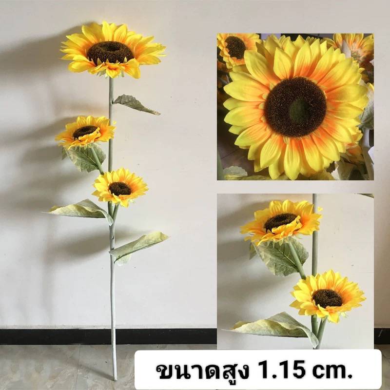 Fake Sunflower, Large Sunflower Plant, 1 Plant with 3 Flowers, Size 1.15 M., Model 4227 ราคา 79 บาท*ส่งฟรี
