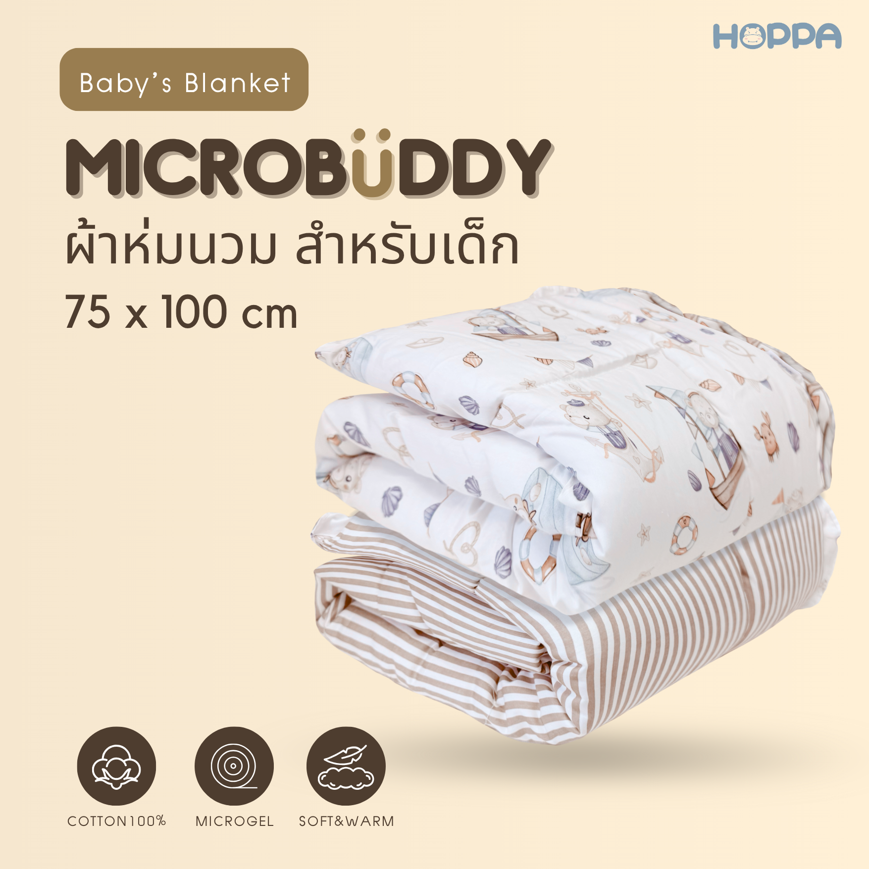 ของใช้แม่และเด็ก Hoppa microbuddy baby's blanket, microfiber feather quilt, artificial duck feather, baby blanket, baby sleeping mat, baby blanket